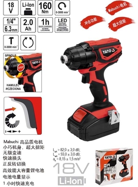 易尔拓充电式无绳锂电钻 冲击扳手18V锂电起子机YT-82800 82804