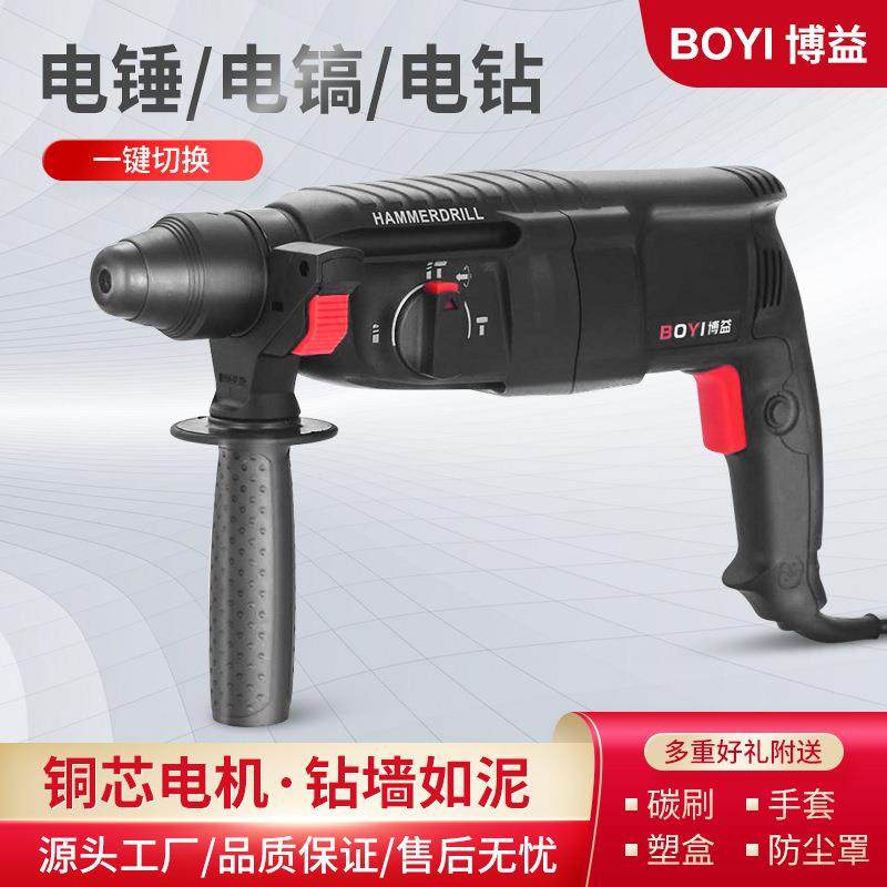 轻型电锤冲击钻打混凝土墙孔小型电锺镐多功能家用工业大功率,影音电器,更多影音配件,淘宝优惠券,粉丝福利购,淘宝优惠卷