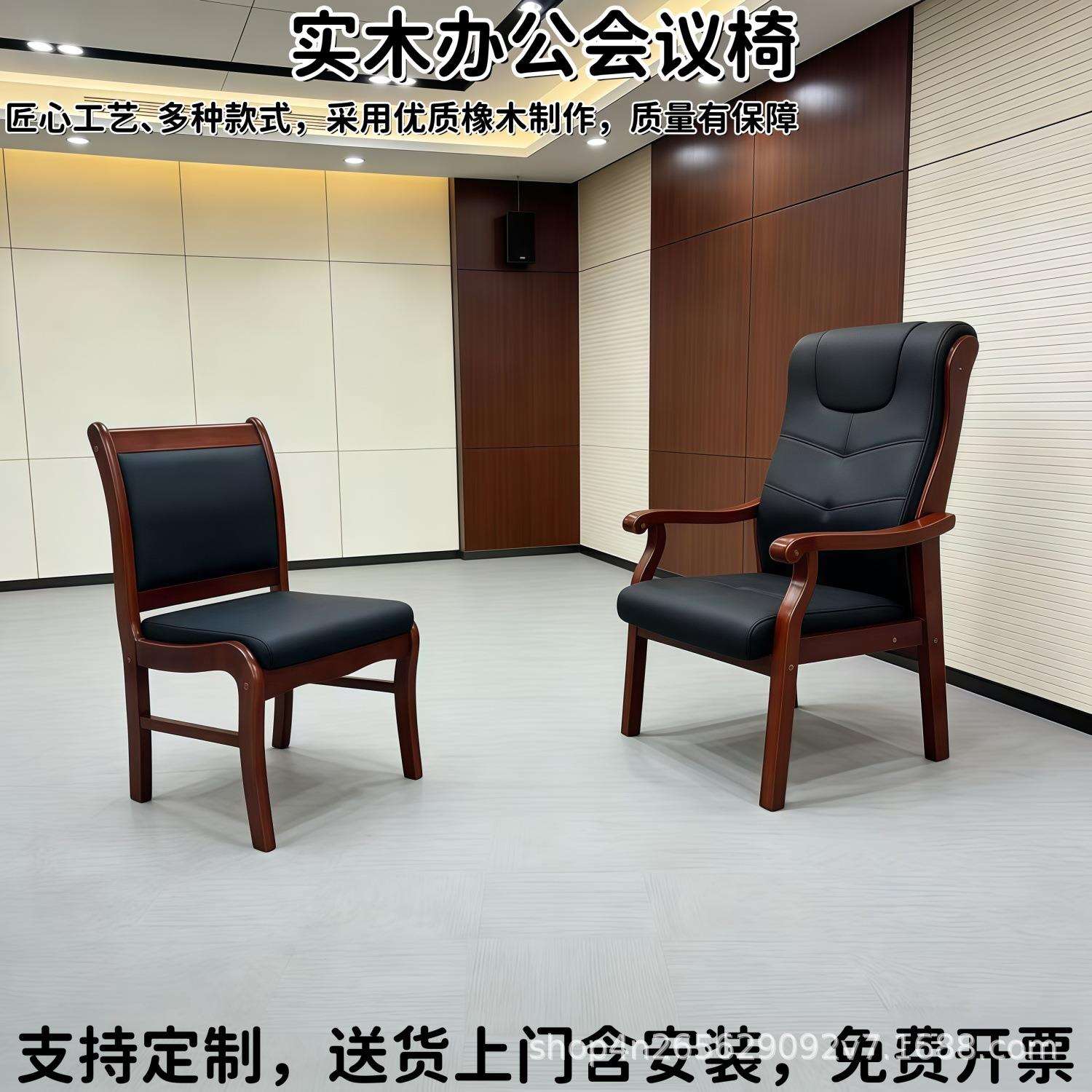 实木办公椅靠背扶手椅办公室桌前会客椅会议培训接待椅人体工学椅