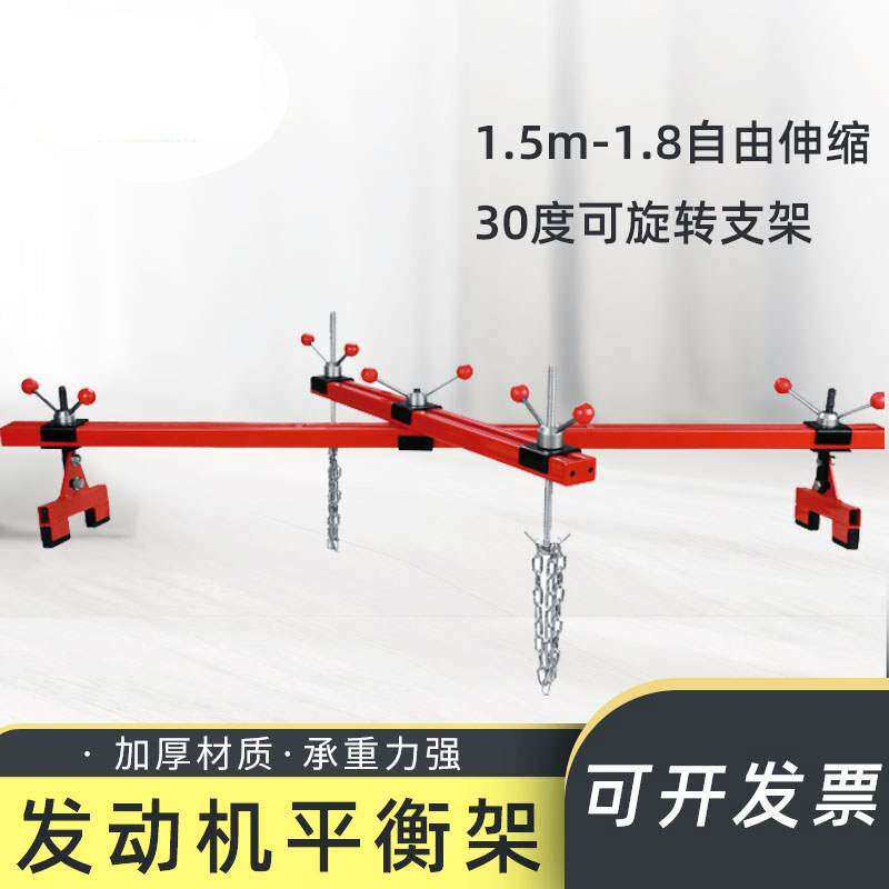 汽车发动机吊架平衡架汽修托架引擎拆卸维修悬空支撑支架修车起重
