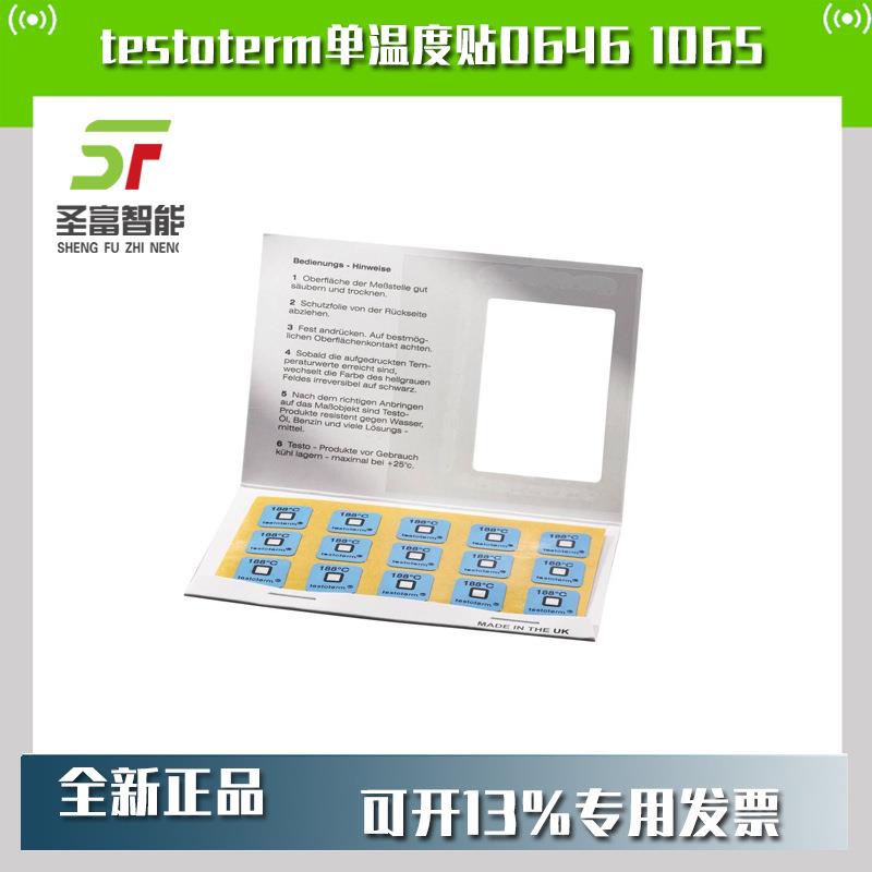 德图testoterm单温度贴测量点(+65°C)订货号06461065订货