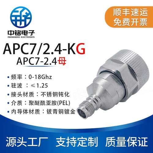 中铭电子毫米波转接器A
