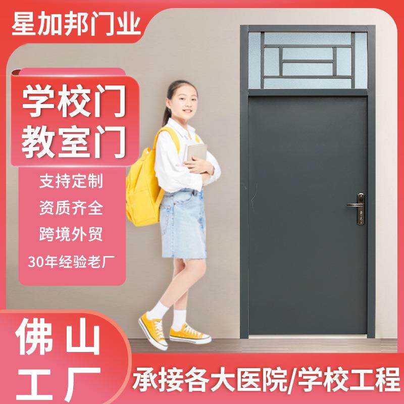 学校钢制复合门纯色钢门学校教室门定制带窗烤漆复合门外贸铁门