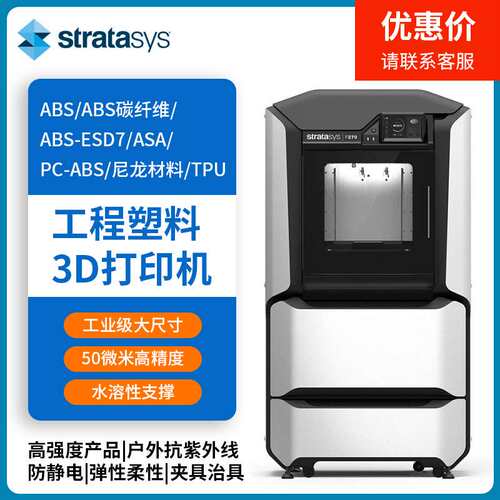 Stratasys3d打印机F170工业级370ABS抗紫外线夹治具碳纤120配件耗