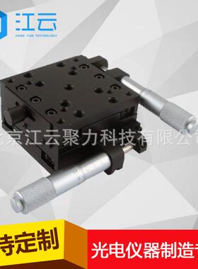 江云手动多维组合台HT224DM25M实验室位移台科研平台