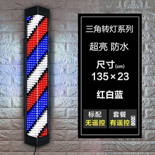 网红潮店理发转灯超亮挂墙led户外防水发廊专用标志大小美发灯箱