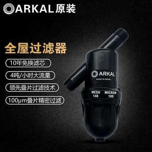 全屋过滤器以色列阿科3/4寸过滤器家用过滤器纯水前置过滤器