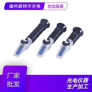 手持式折射仪便携式手持折射仪数显折射仪盐度折射仪价格实惠