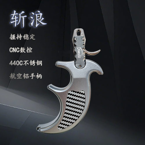 斩浪那际尾帽d环通用撒放食指拇指通用版铝合金握柄户外竞技射箭