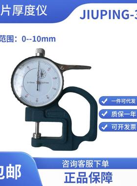 JIUPING-3叶片厚度仪叶片厚度变化监测仪、茎杆厚度测定