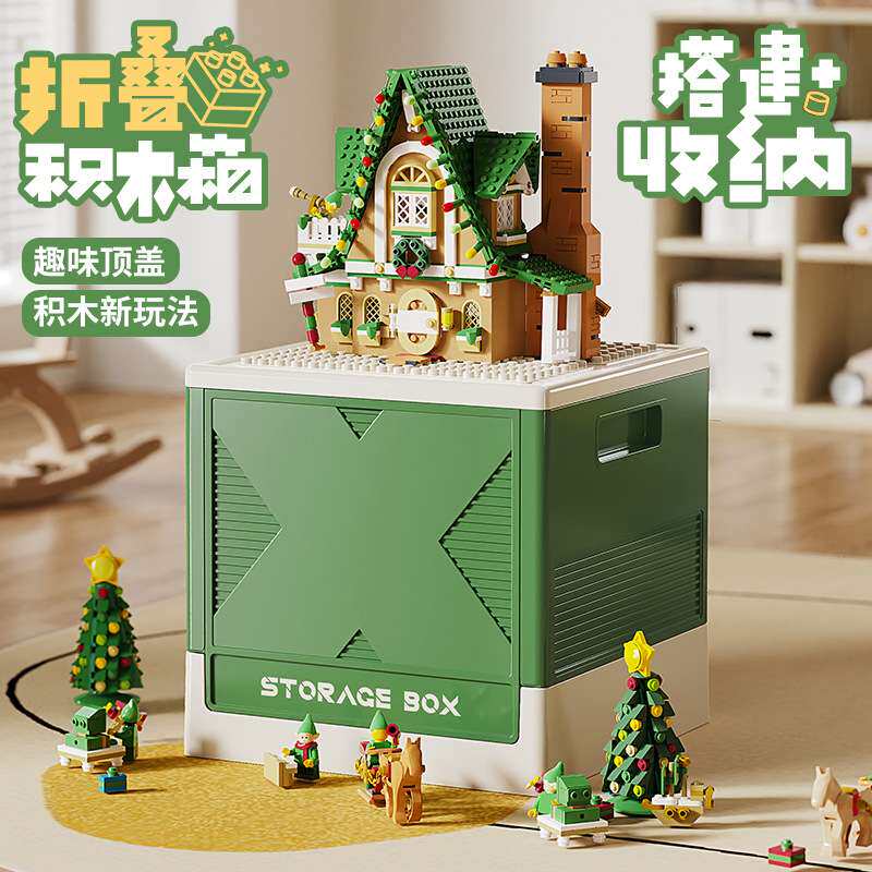大容量积木收纳箱彩色多功能收纳盒积木拼接箱子儿童玩具储物盒子