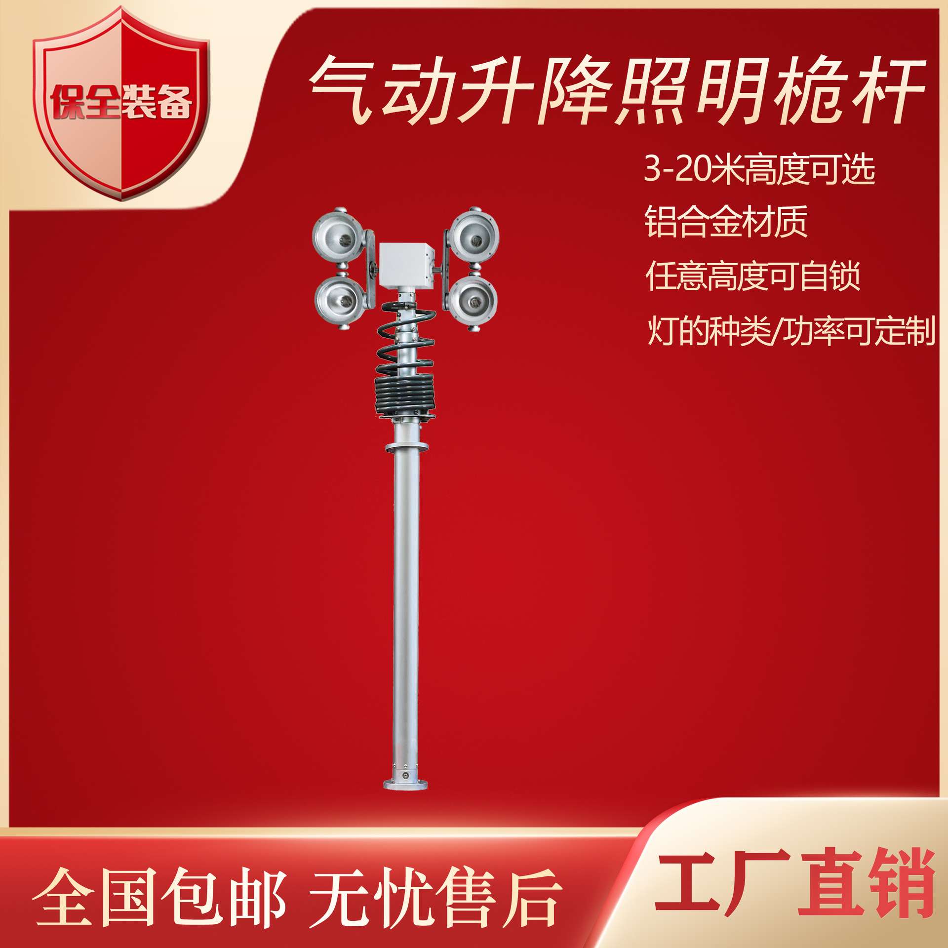 气动升降照明桅杆 车载移动应急照明高亮卤素灯/LED灯伸缩杆