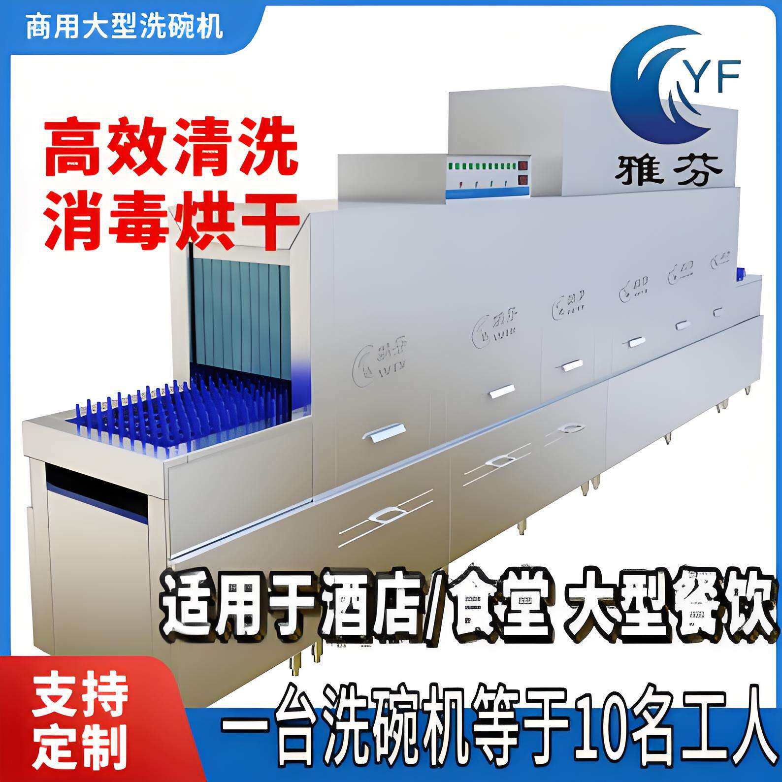 学校幼儿园饭堂餐盘洗碗机智能控温加热定时全自动清洗餐具洗碗机
