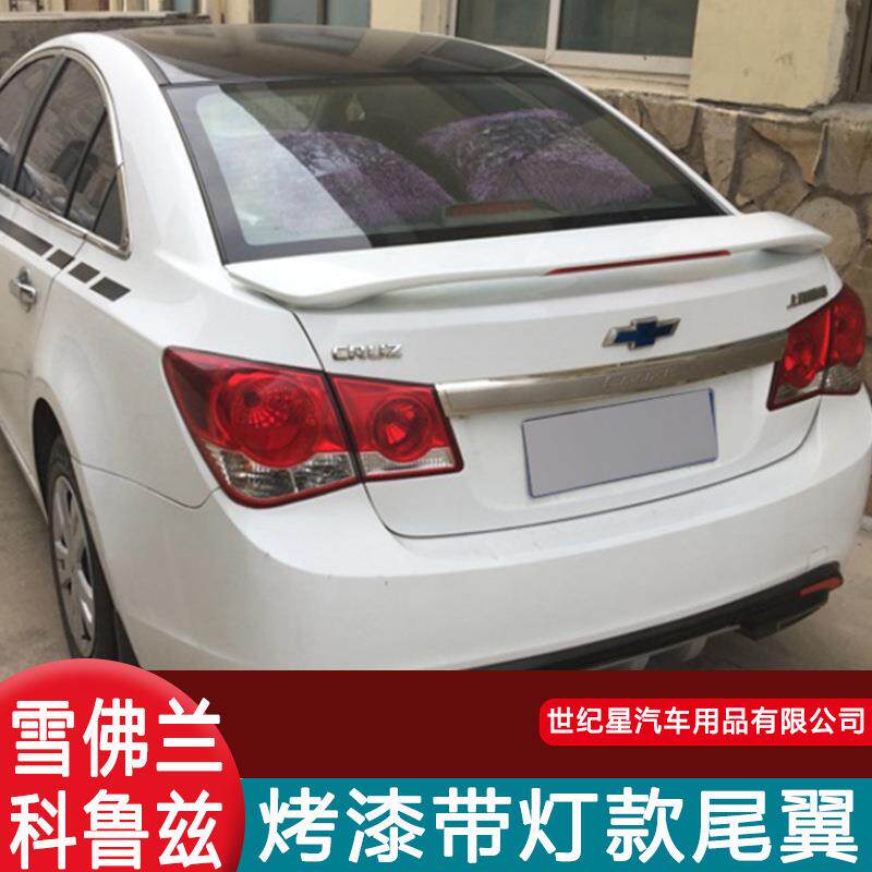 专用于雪佛兰09-16款经典科鲁兹尾翼免打孔带灯led定风翼改装烤漆