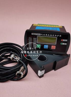 HLM32-20A50A微机电机监控装置HLM-501TZ-100A智能马达保护器