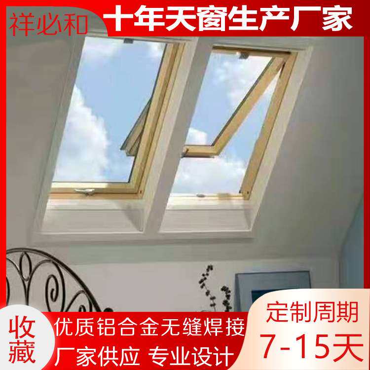 上海工厂直销屋面采光通风天窗别墅屋顶天窗铝木电动防水天窗