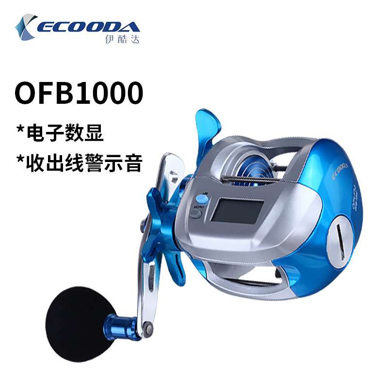 伊酷达近海船钓数显轮OFB1000渔线轮右手渔轮海钓计数水滴筏钓轮