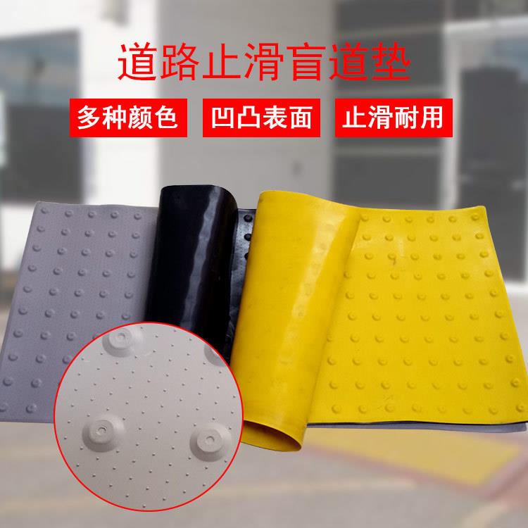 120x60CM大尺寸盲道胶贴室外楼梯盲道警示条高粘防滑盲人导向贴