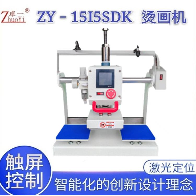 卓一气动双工位烫画机烫标机洗水唛烫唛机烫袜机滴胶机