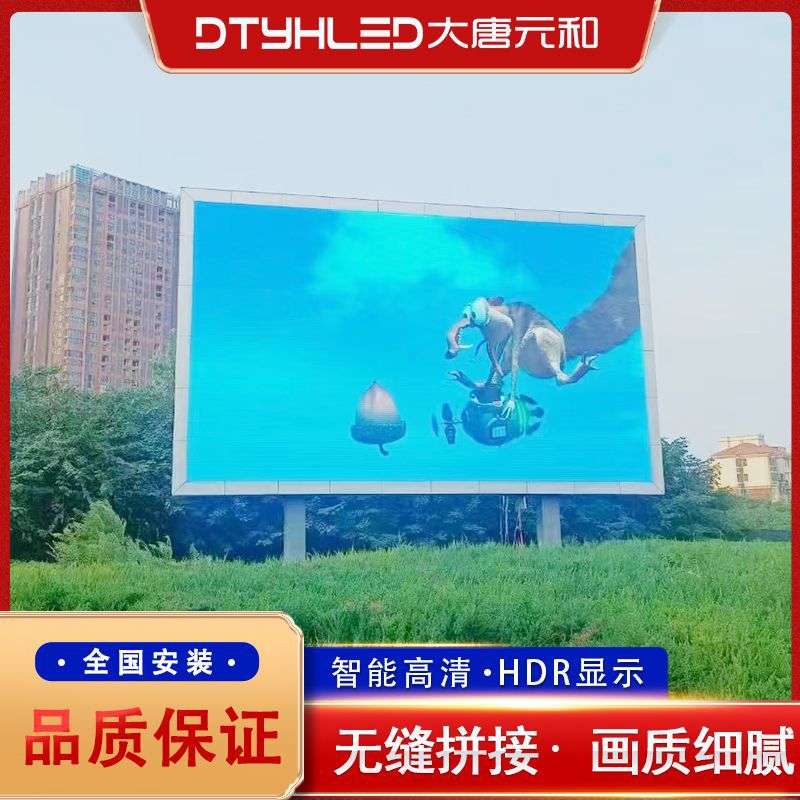户外p4全彩LED显示屏高亮防水广告电子led显示屏大屏幕