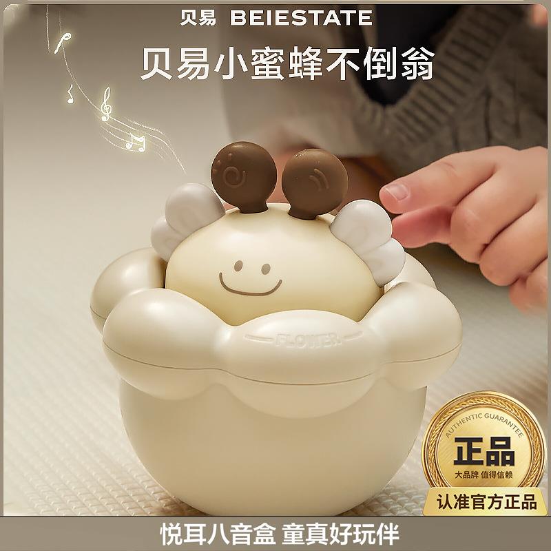 贝易不倒翁玩具宝宝0-1岁6个月早教益智婴儿可啃咬防水柔软卡通