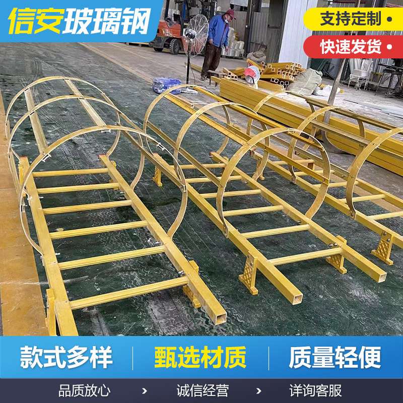 电力操作玻璃钢护笼爬梯 检查井安全爬梯 储罐外墙登高爬梯护笼