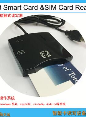 接触式芯片卡USIM卡读写器烧录器eID电子身份读卡器DNI写卡器