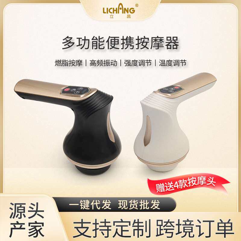 立昌电动按摩器甩脂机碎脂塑身充电无线振动多功能全身按摩捶棒