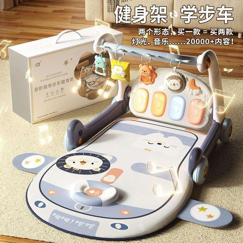 婴儿脚踩钢琴健身架器多功能手推学步车益智早教玩具宝宝3到6个月