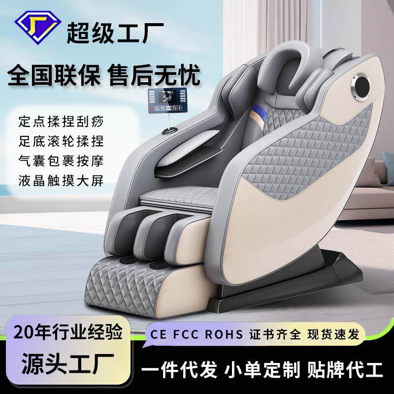 按摩椅家用全身多功能豪华太空舱零重力按摩沙发自动揉捏躺椅