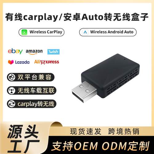carplay无线适配器车载无线盒子安卓Auto二合一carplaybox
