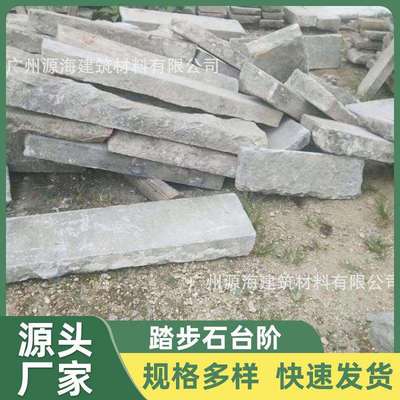别墅庭院旧街石旧麻石铺路老石板石条踏步石台阶汀步石条子