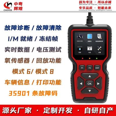 V519汽车诊断仪elm327OBD2Scanner汽车读码卡汽车故障诊断仪