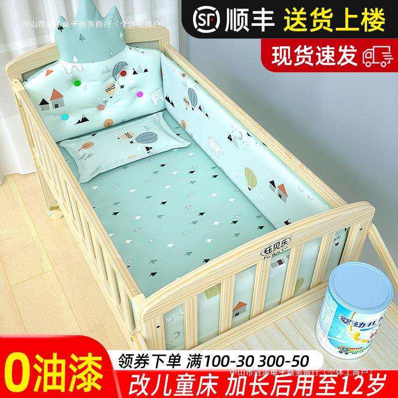 钰贝乐婴儿床实木无漆宝宝床儿童床新生儿小床拼接大床婴儿摇篮床
