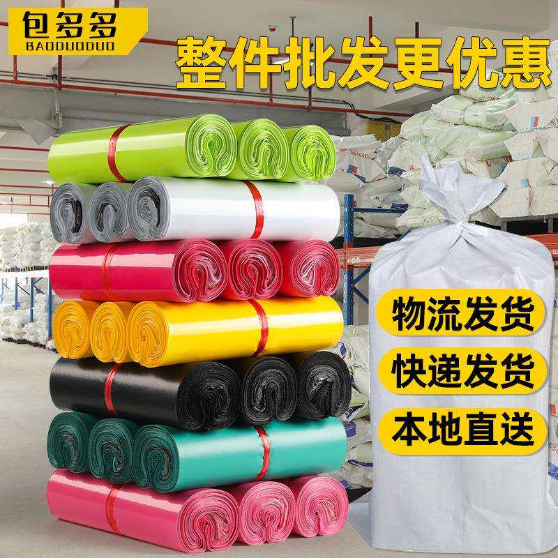 1件整件量优惠大直销快递袋子生产加工物流包装袋打包袋