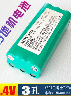 3孔适用于VBOTT270小狗扫地机机器人智M606吸尘器扫地机充电电池