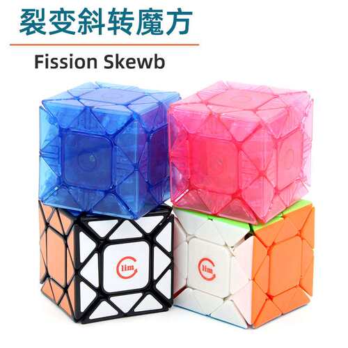 方是裂变斜转魔方Fission Skewb异形变幻斜转高难度挑战智力玩具