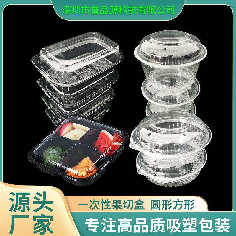 一次性果切盒圆形方形鲜果切二分格四分格水果捞拼盘带盖水果盒