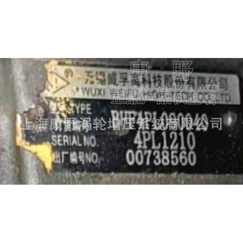 喷油泵4PL1210和BHF4PL1001223989A和1002007203B