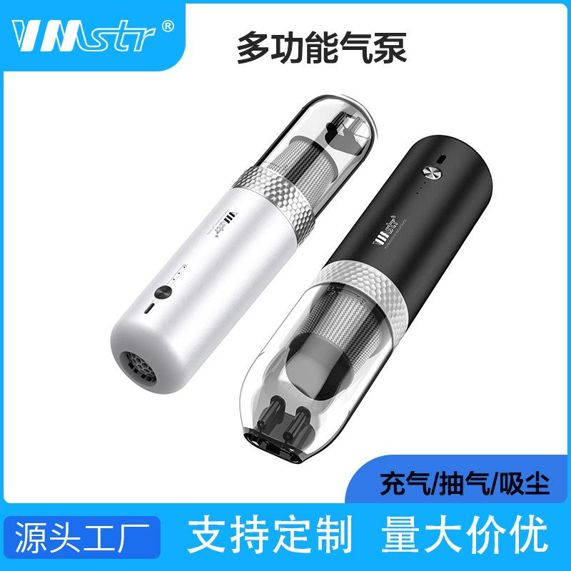 VMSTR手持无线多功能户外露营充气泵抽气充气吸尘抽真空家用车载