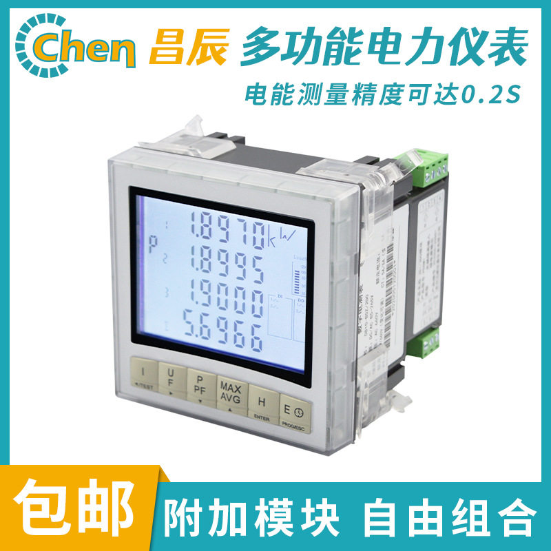 智能仪表多功能电力仪表大屏幕精度0.2S数据测量采集