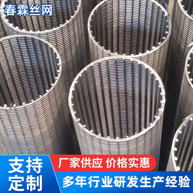 约翰逊筛管树脂捕捉器石油防砂污水处理楔形筛管筛条缝不锈钢筛管