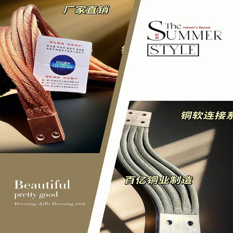 高压软连接镀锡铜绞线设备接地线大平方紫铜线大电流导电带