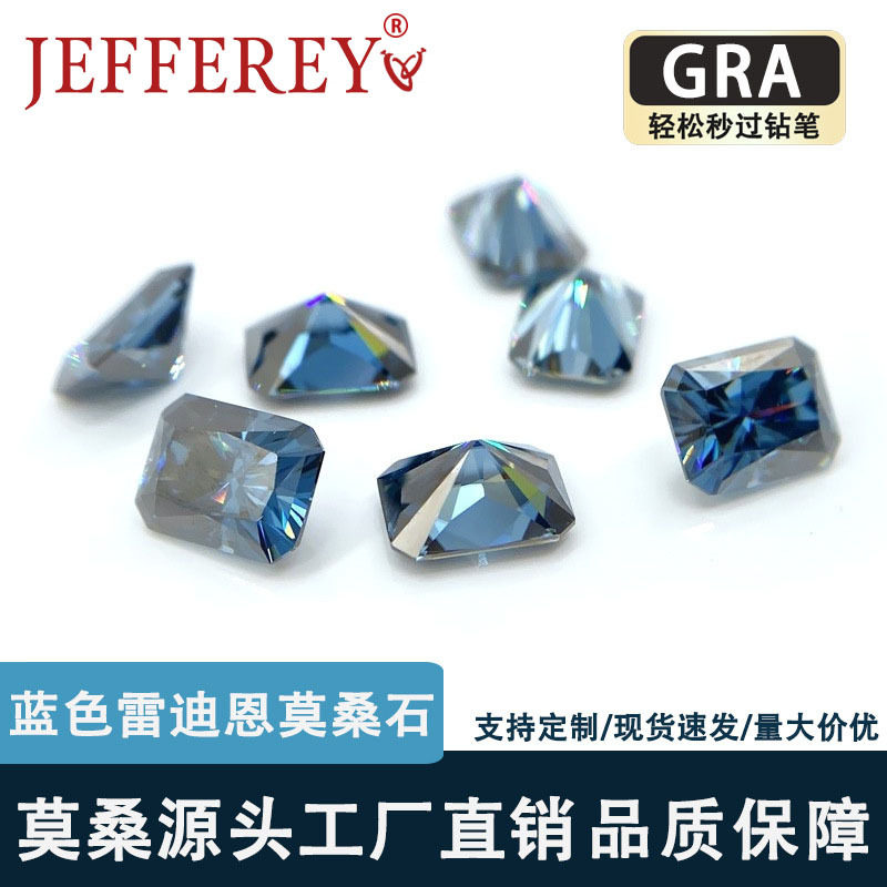 深宝蓝色雷迪恩切工莫桑石裸石人工宝石长方车花倒角厂家现货批发