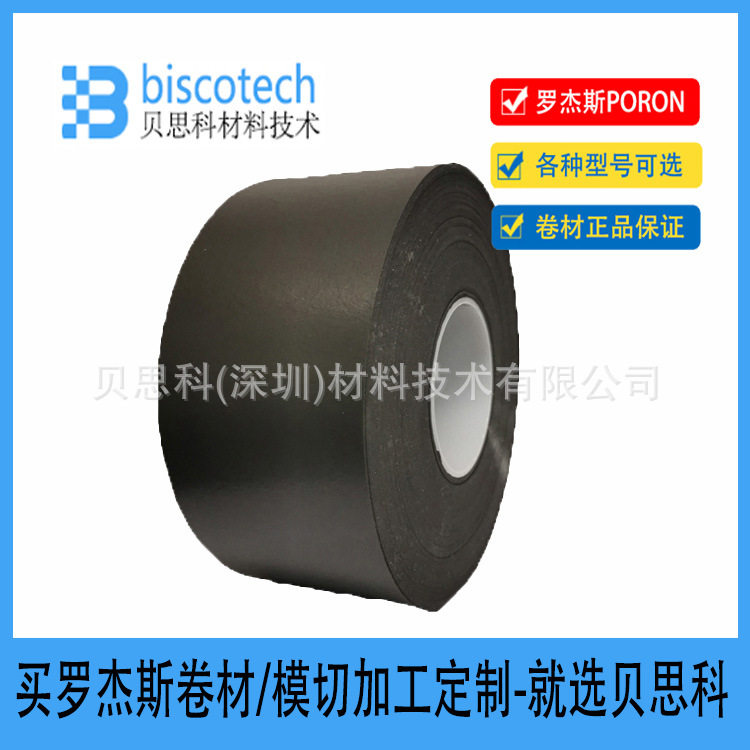 罗杰斯泡棉4790-92-25024-04P超软材质原材模切加工