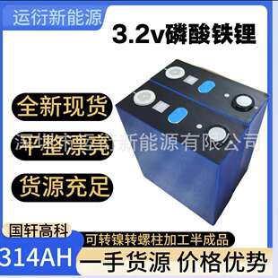 国轩高科a品电芯314Ah330AH300AH磷酸铁锂组货车启动电源船舶电池