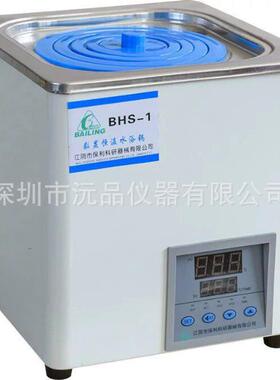 数显电热恒温水浴锅BHS-1BHS-2BHS-4BHS-6