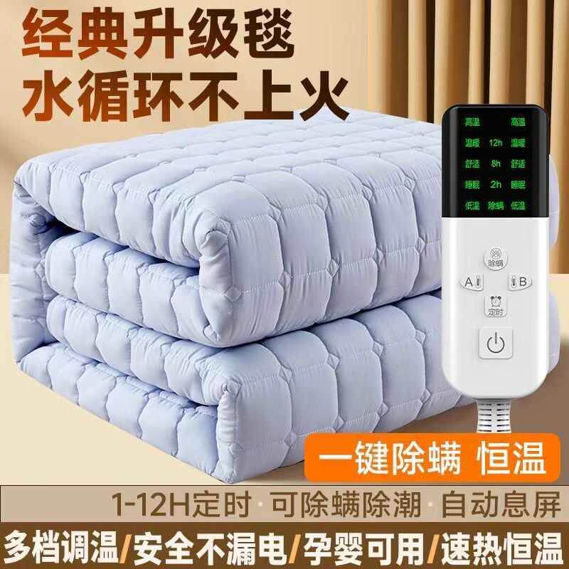 天坛水暖电热毯双人水循环水电褥子水暖毯双温双控单人安全恒温