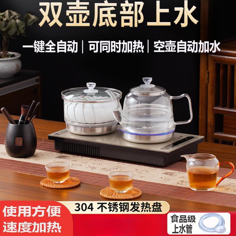 智能全自动上水玻璃电热烧水壶茶台一体机煮茶泡茶茶桌嵌入式