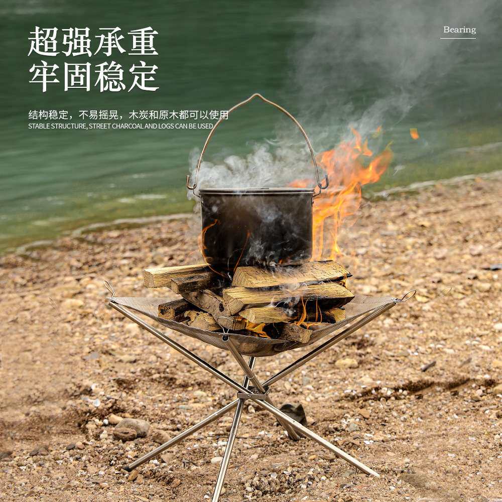 大号露营炉具野炊用品户外焚火台 折叠烧烤架取暖炉焚火架 烧木柴
